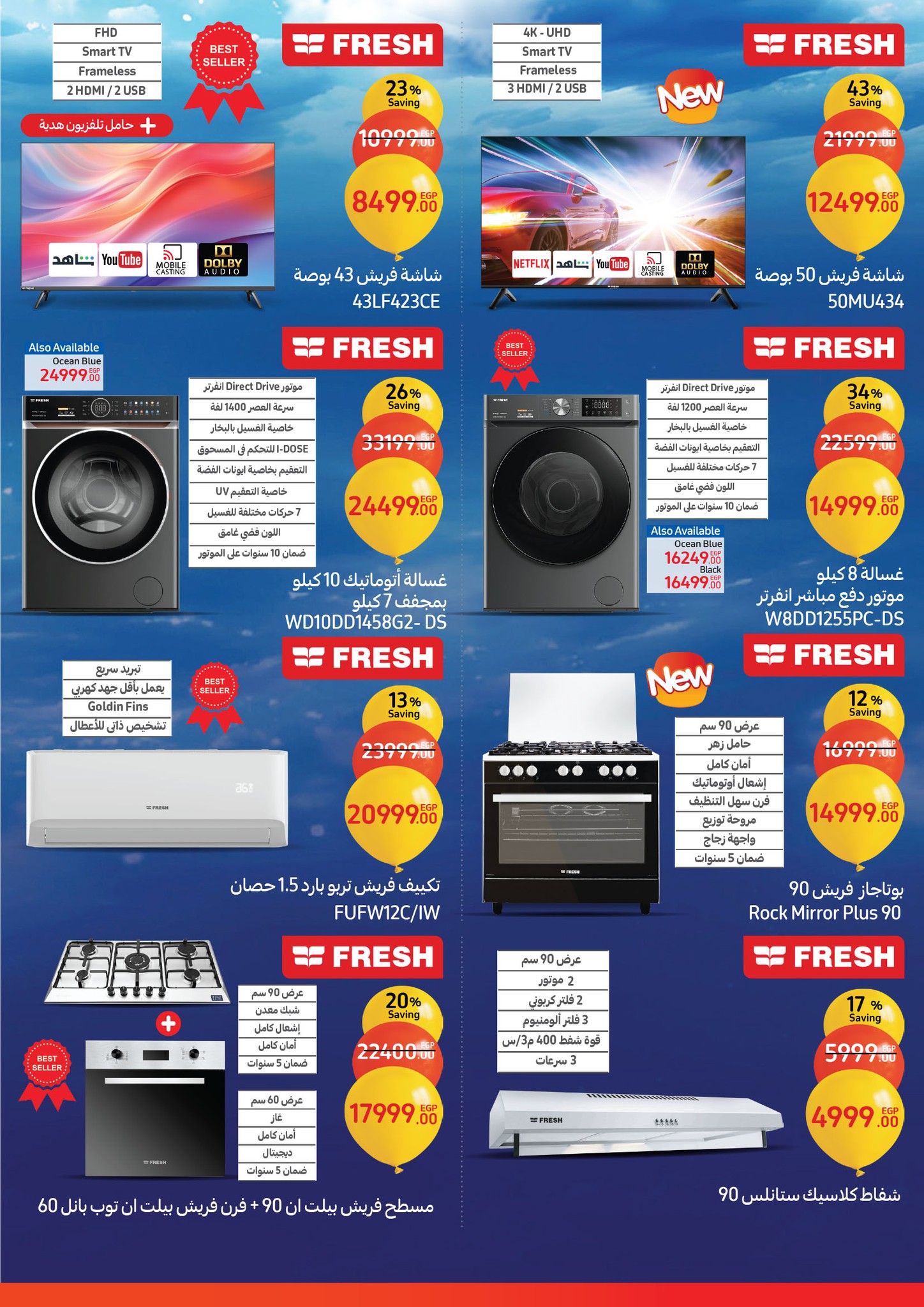 carrefour offers from 1jan to 14jan 2025 عروض كارفور من 1 يناير حتى 14 يناير 2025 صفحة رقم 31